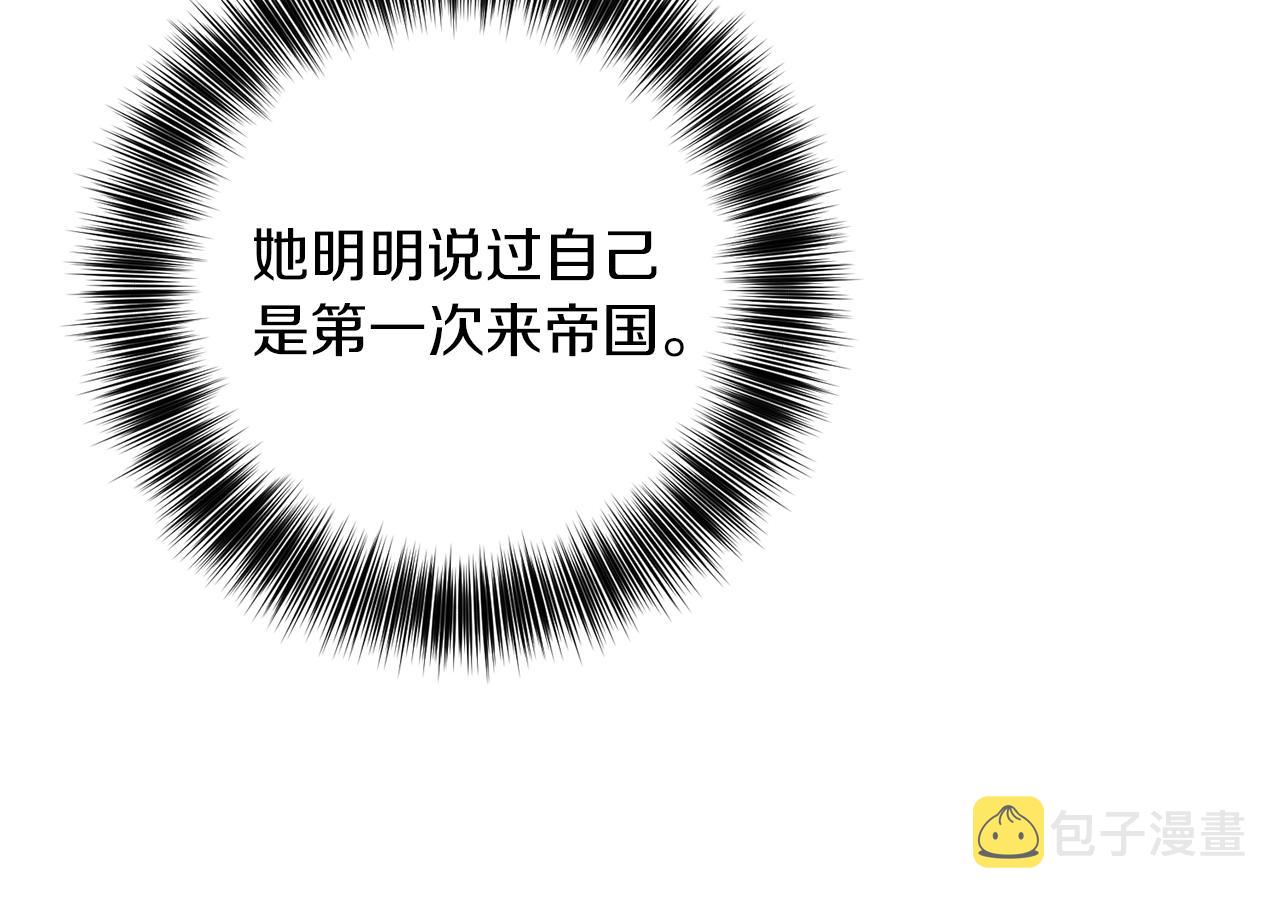 第44话 我认识的人是谁93