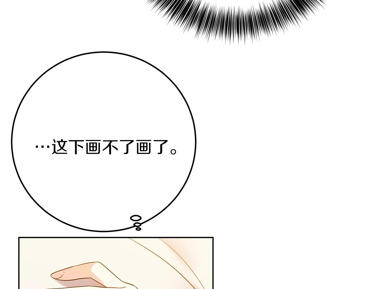 第29话 都交给我吧！134