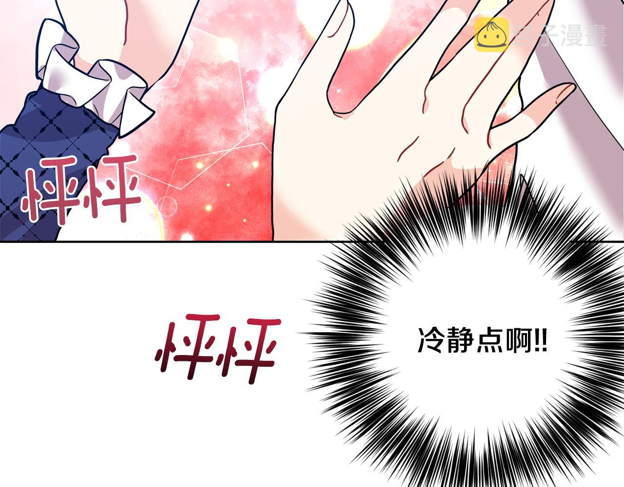 第38话 春心萌动？19