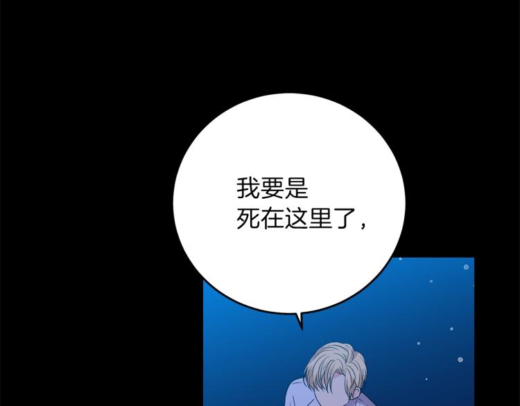 第21话 诅咒解除？81