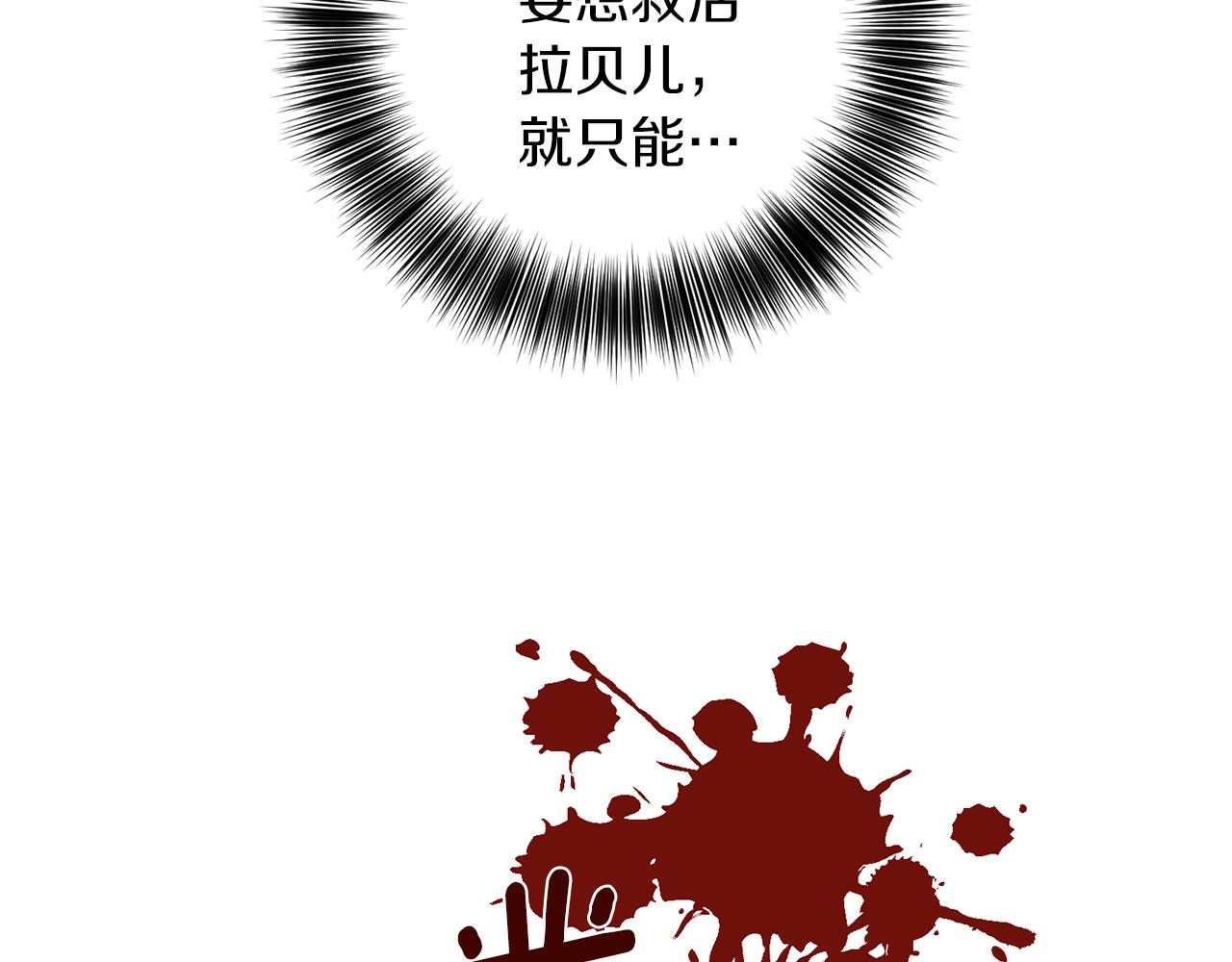 第77话 帝国陷入危机2