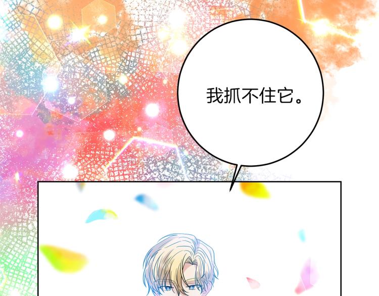 第21话 诅咒解除？106