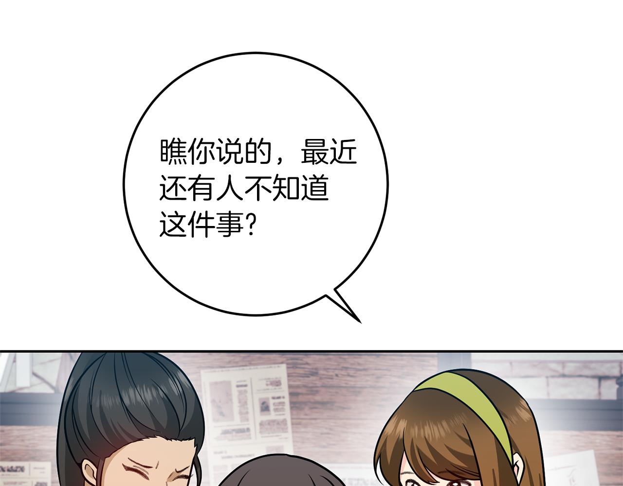 完结篇 浪漫求婚87