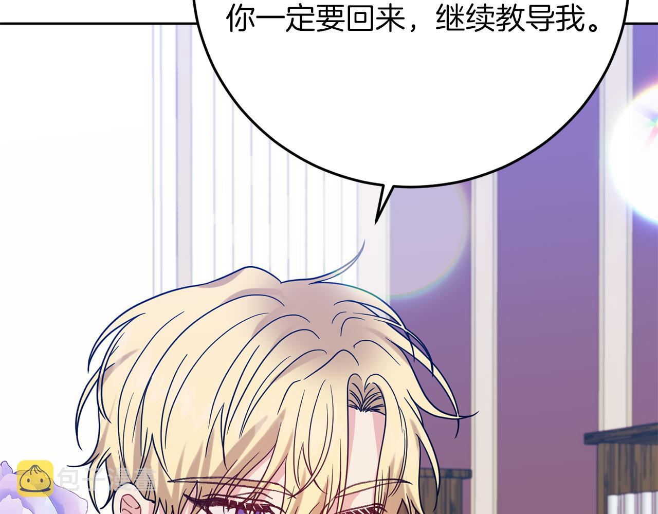 第38话 春心萌动？37