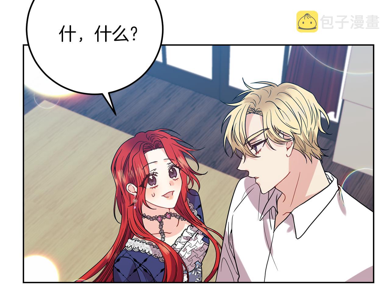 第38话 春心萌动？3