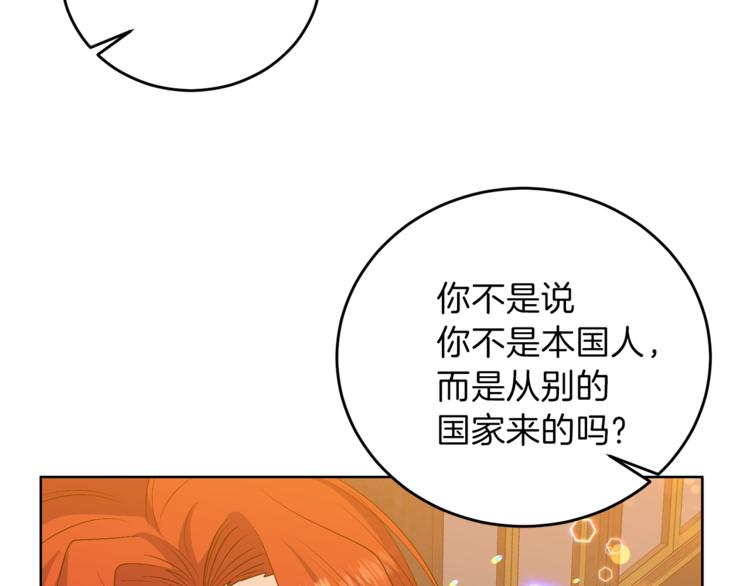 第13话 可爱的一面110