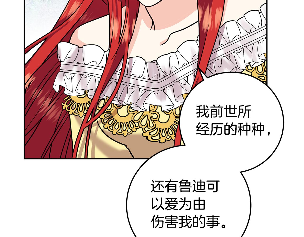 第82话 记忆复苏177