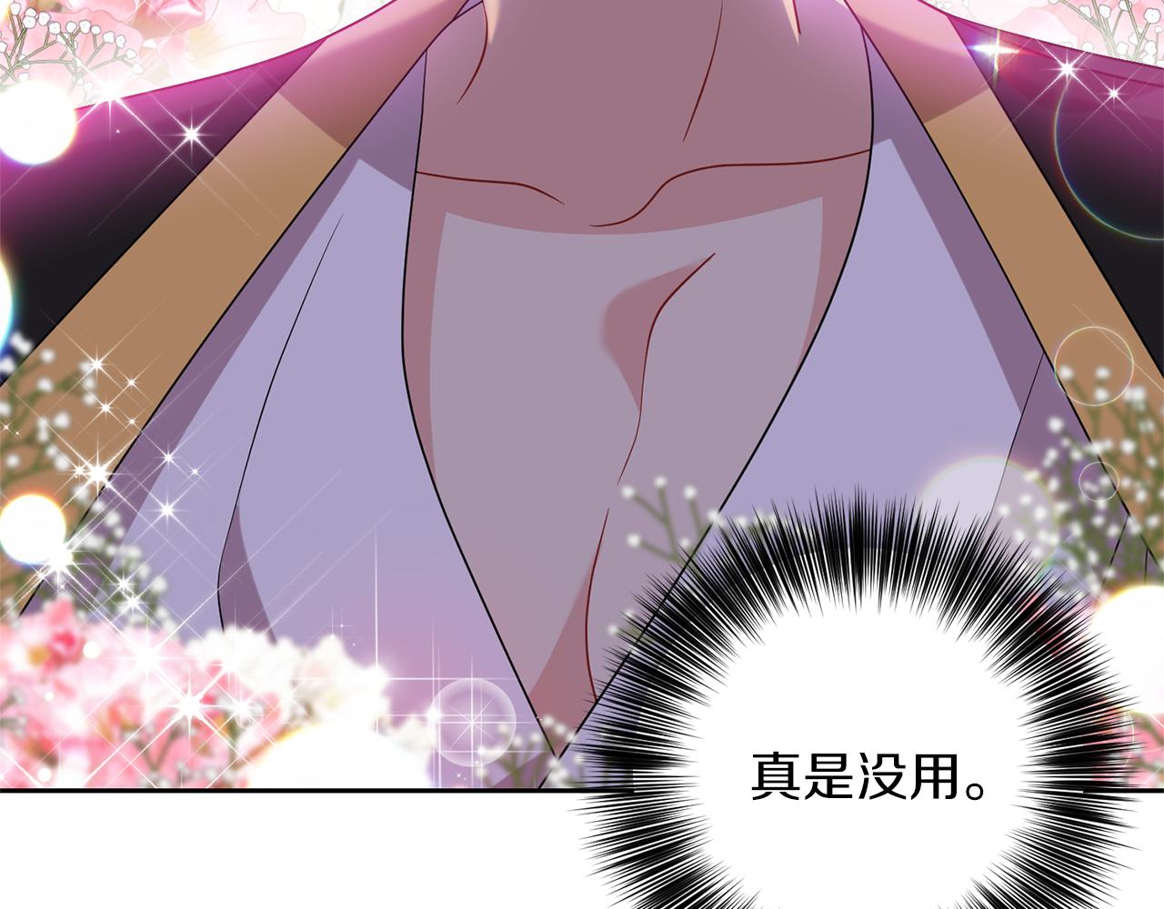 第55话 盯上73