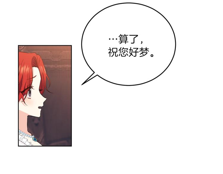 第11话 第二种颜色73