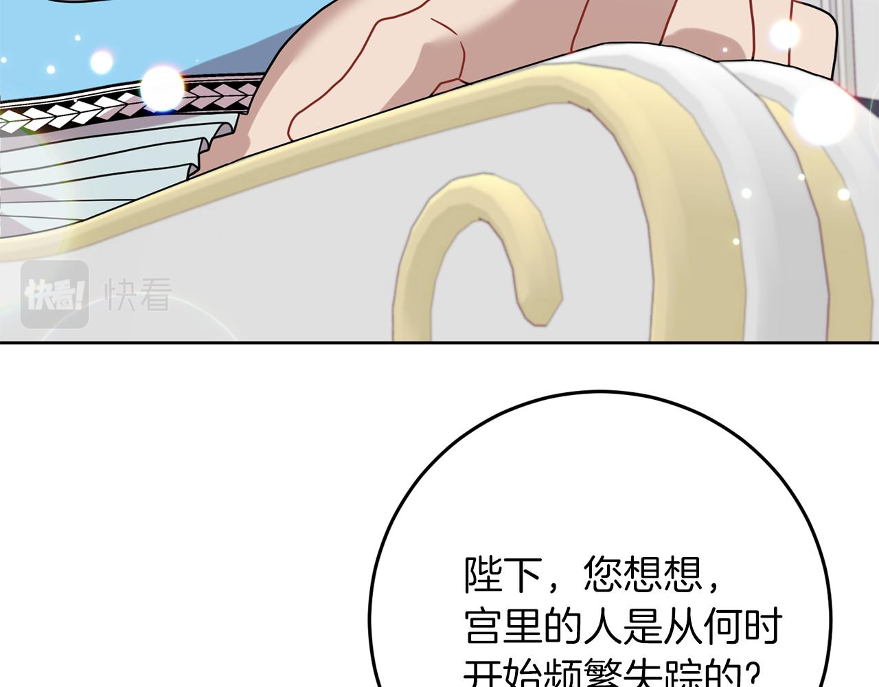 第39话 居心叵测90