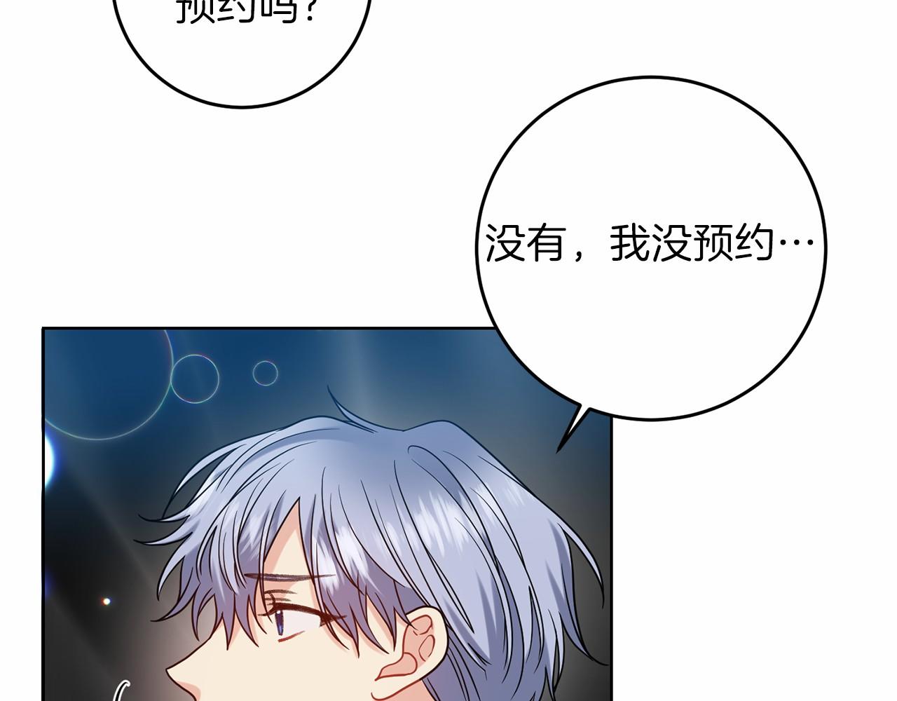 第46话 黑化90
