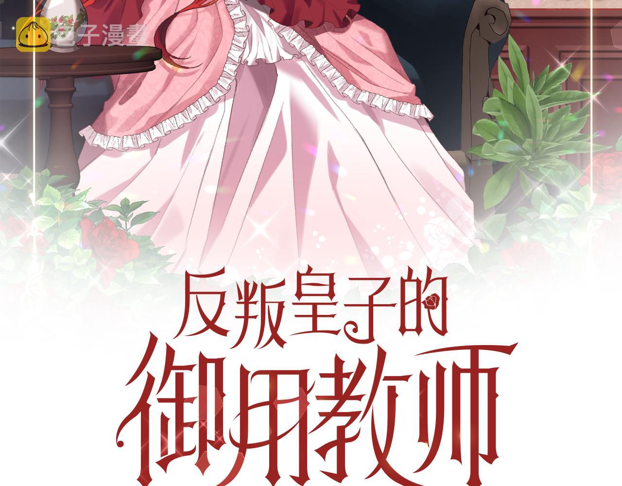 第40话 美少女老师的魅力89