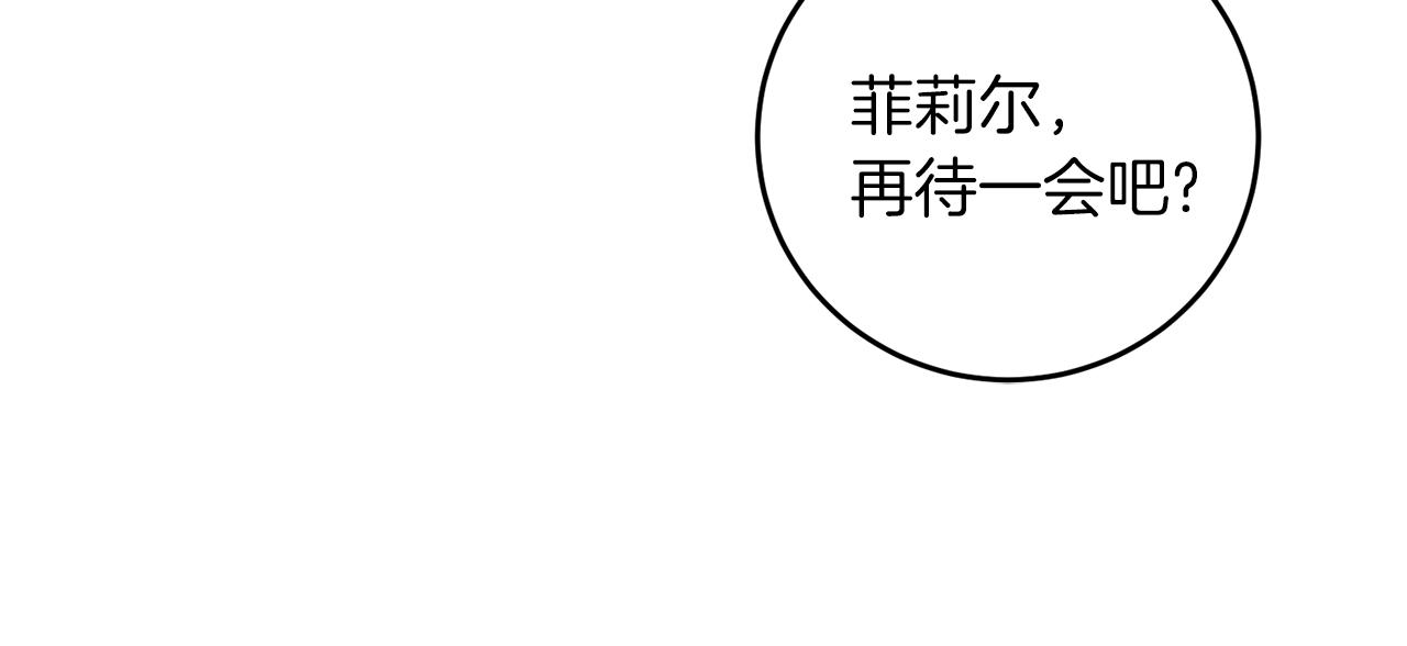 第69话 接受我吧49