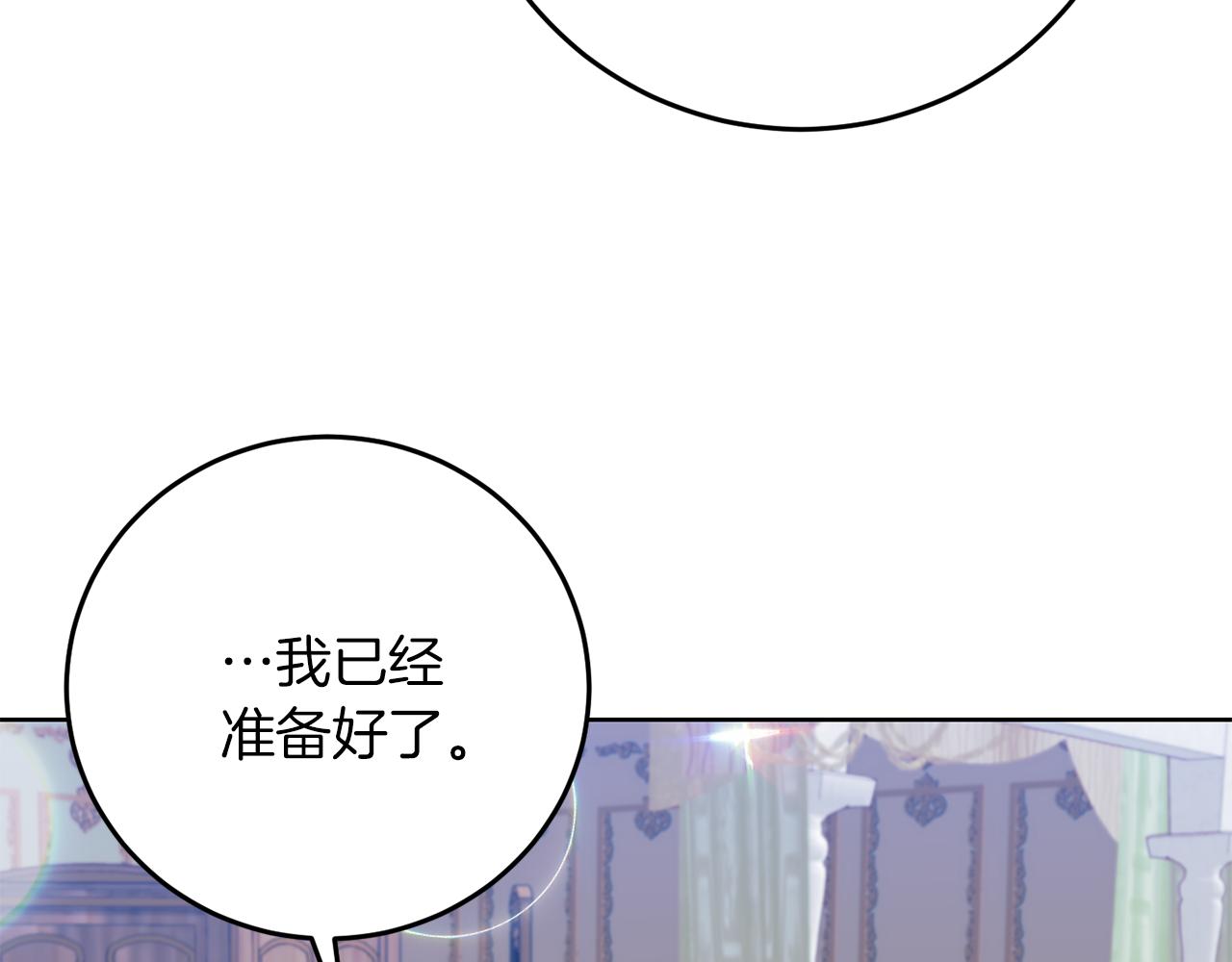 第38话 春心萌动？75