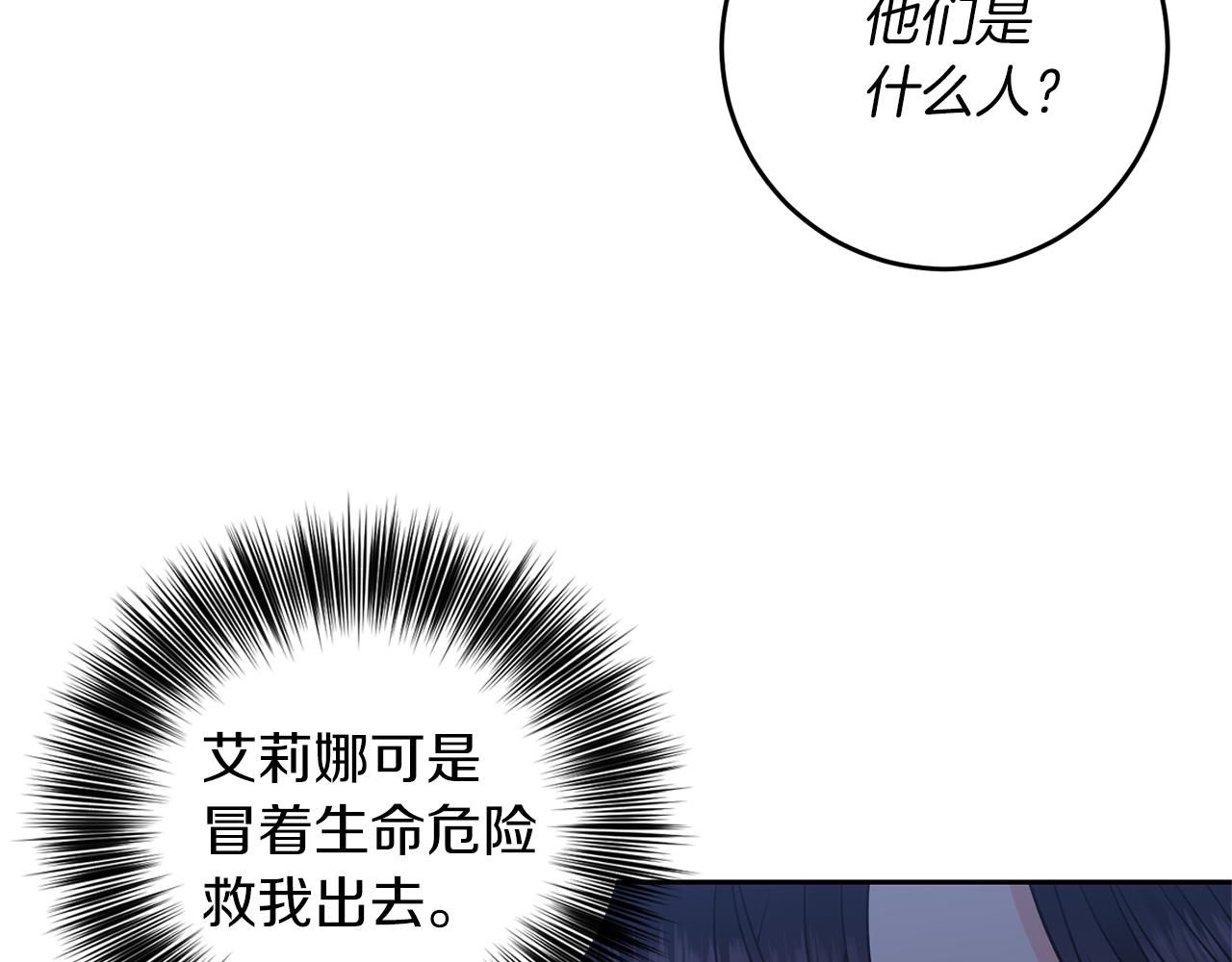 第59话 无中生有106
