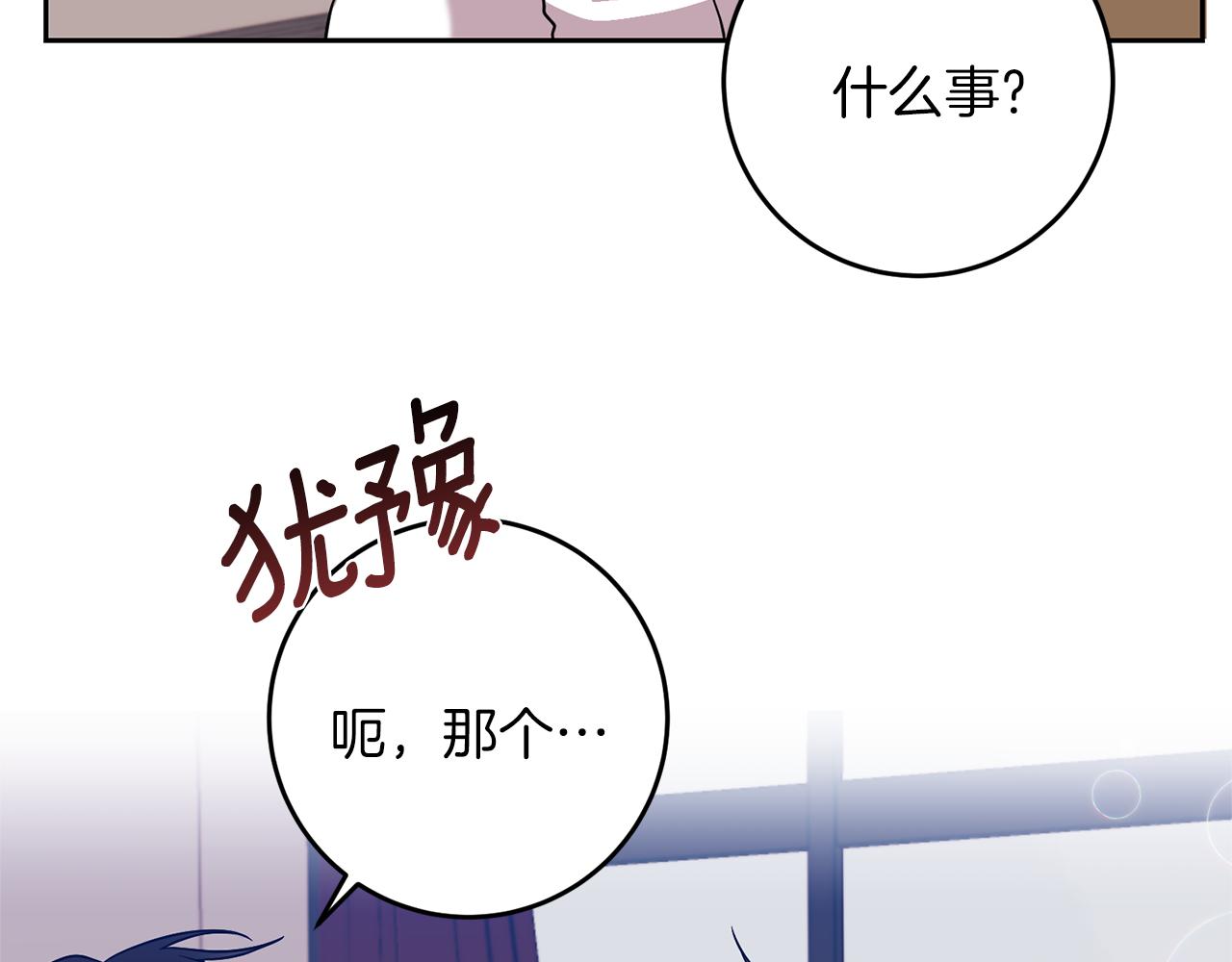 第61话 袒露心意6