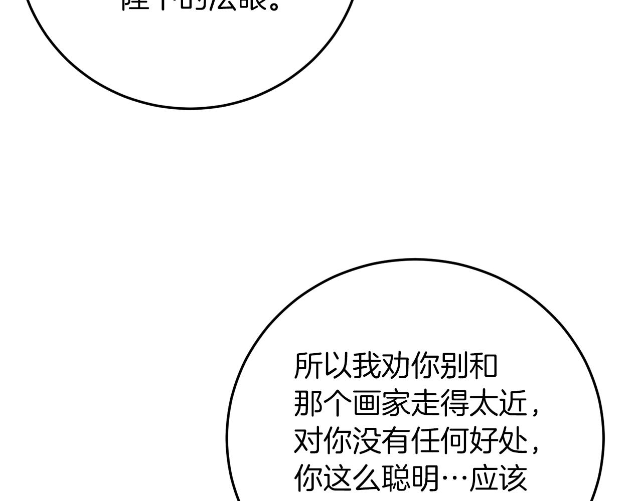 第38话 春心萌动？100