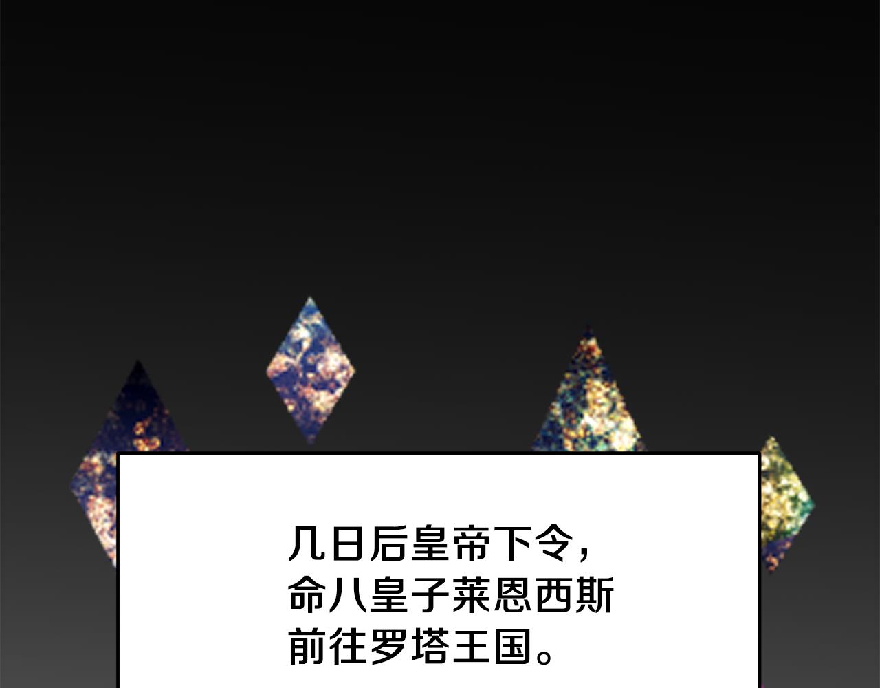 第38话 春心萌动？57
