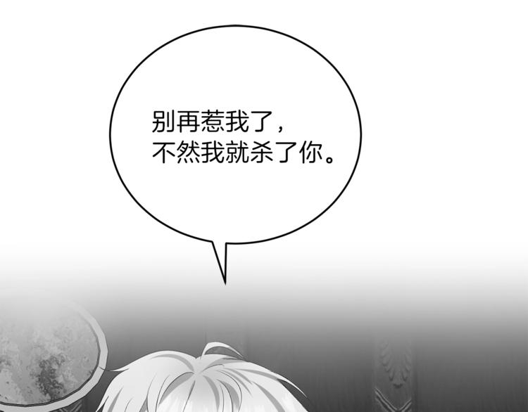 第2话 调教皇子计划112