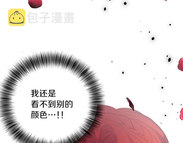 第20话 失明7