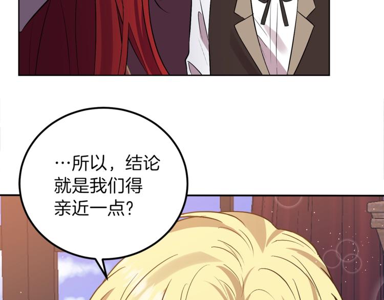 第5话 解锁新颜色106