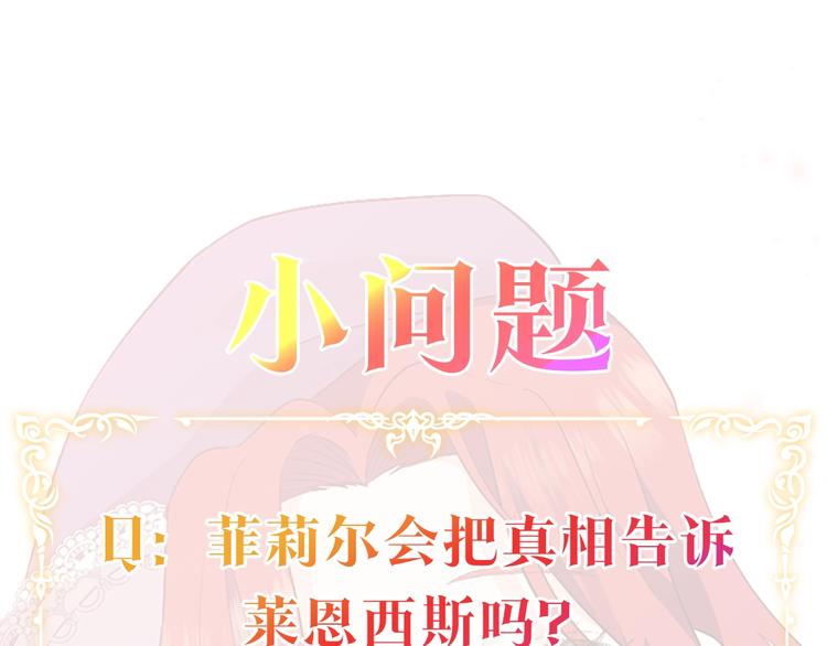 第3话 预言失灵了？223
