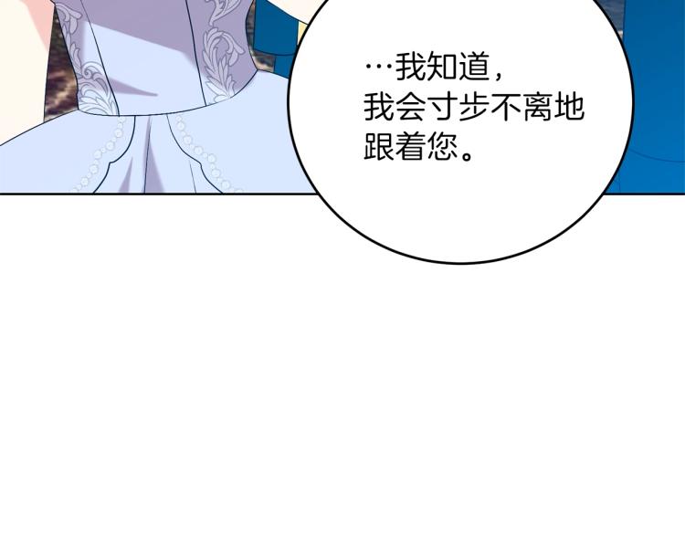 第16话 紫色瞳孔72