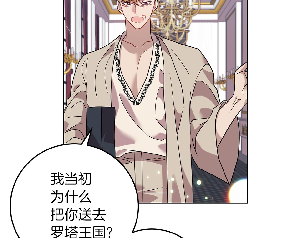 第44话 我认识的人是谁34