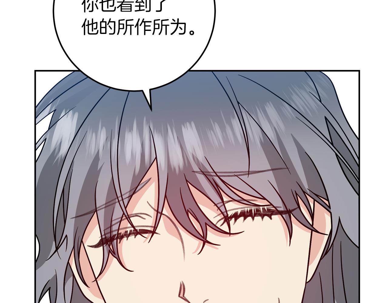 第77话 帝国陷入危机148