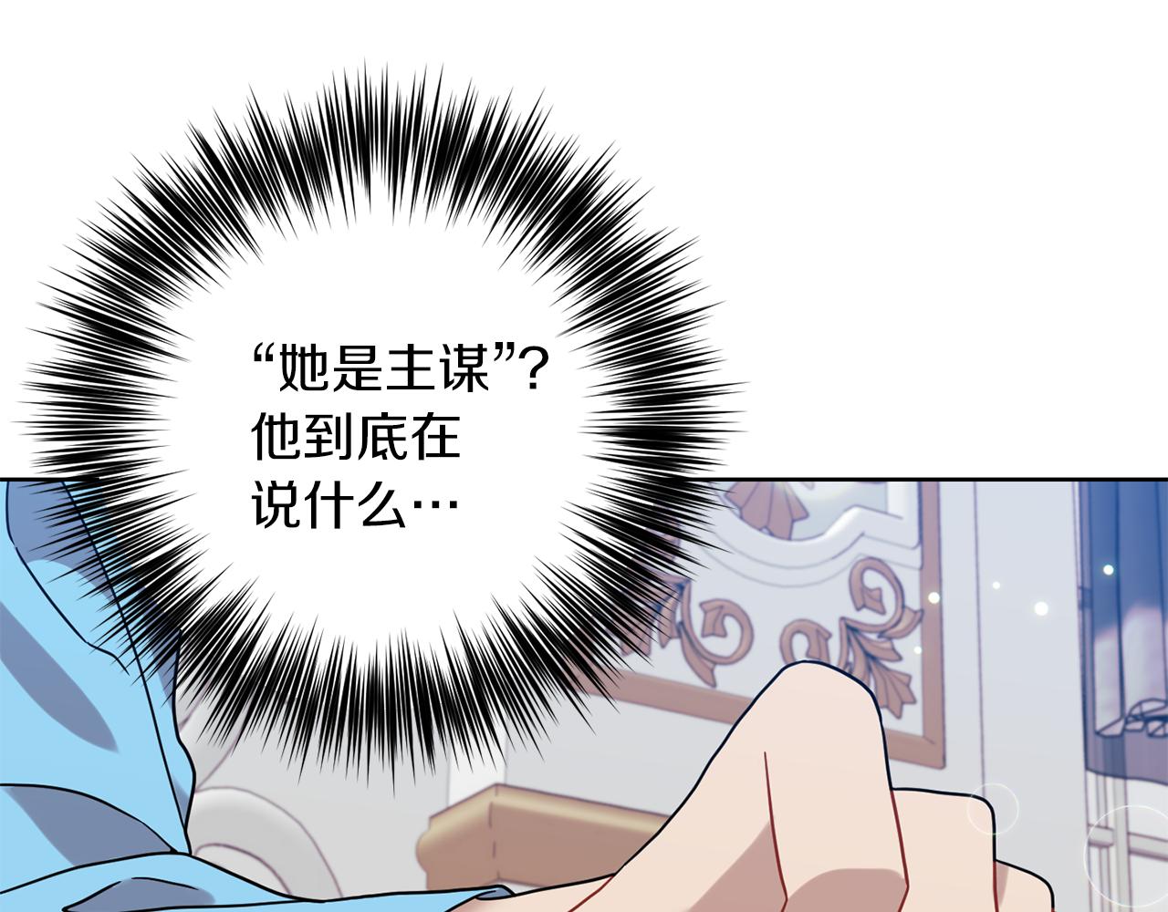 第39话 居心叵测89