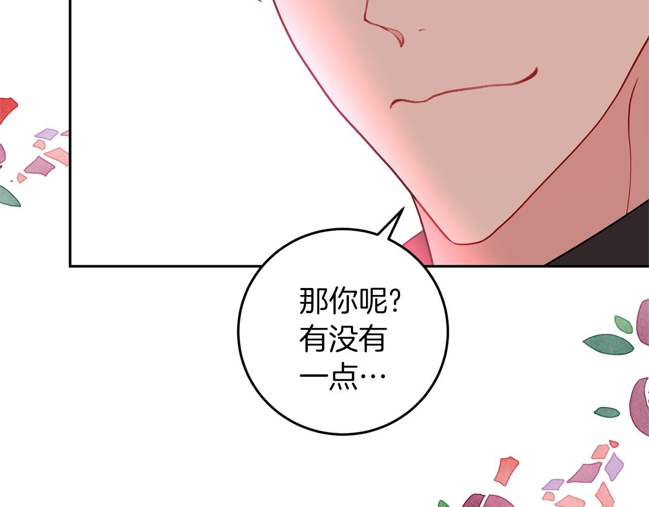 第69话 接受我吧79