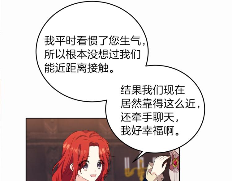 第12话 我教你跳舞86