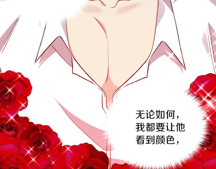 第4话 恋爱的烦恼109