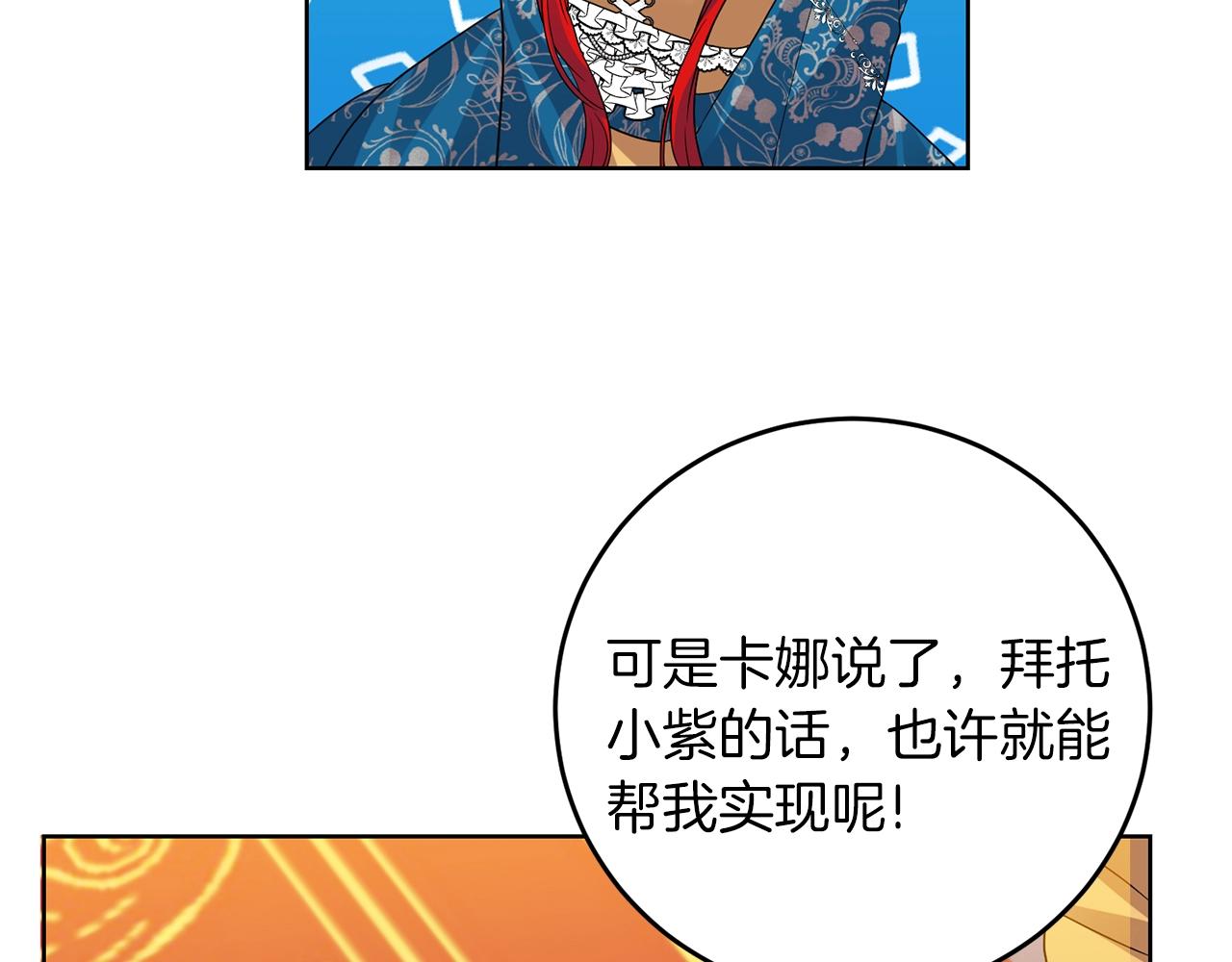 第33话 小殿下54