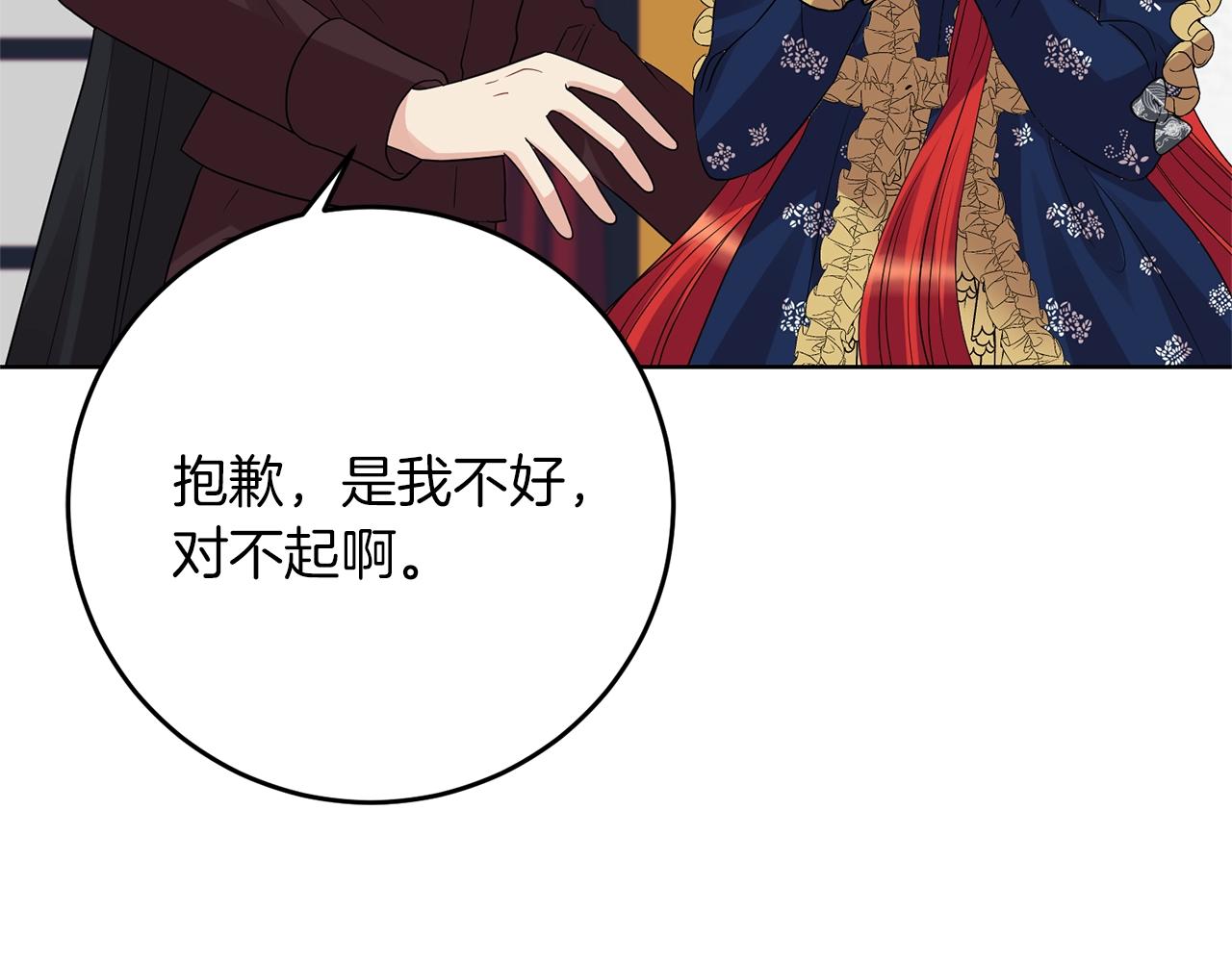 第29话 都交给我吧！86