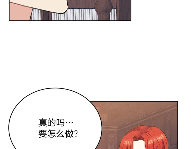 第2话 调教皇子计划79