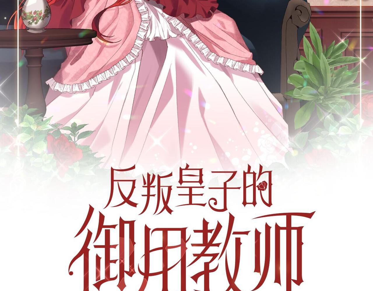第65话 深入敌营33