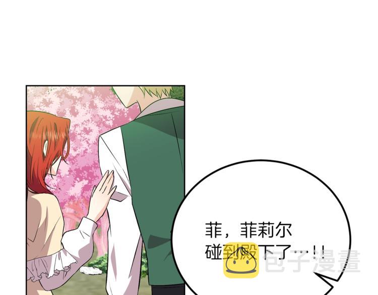 第6话 一起赏樱花吧！116