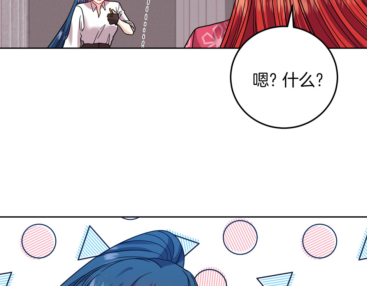 第40话 美少女老师的魅力74