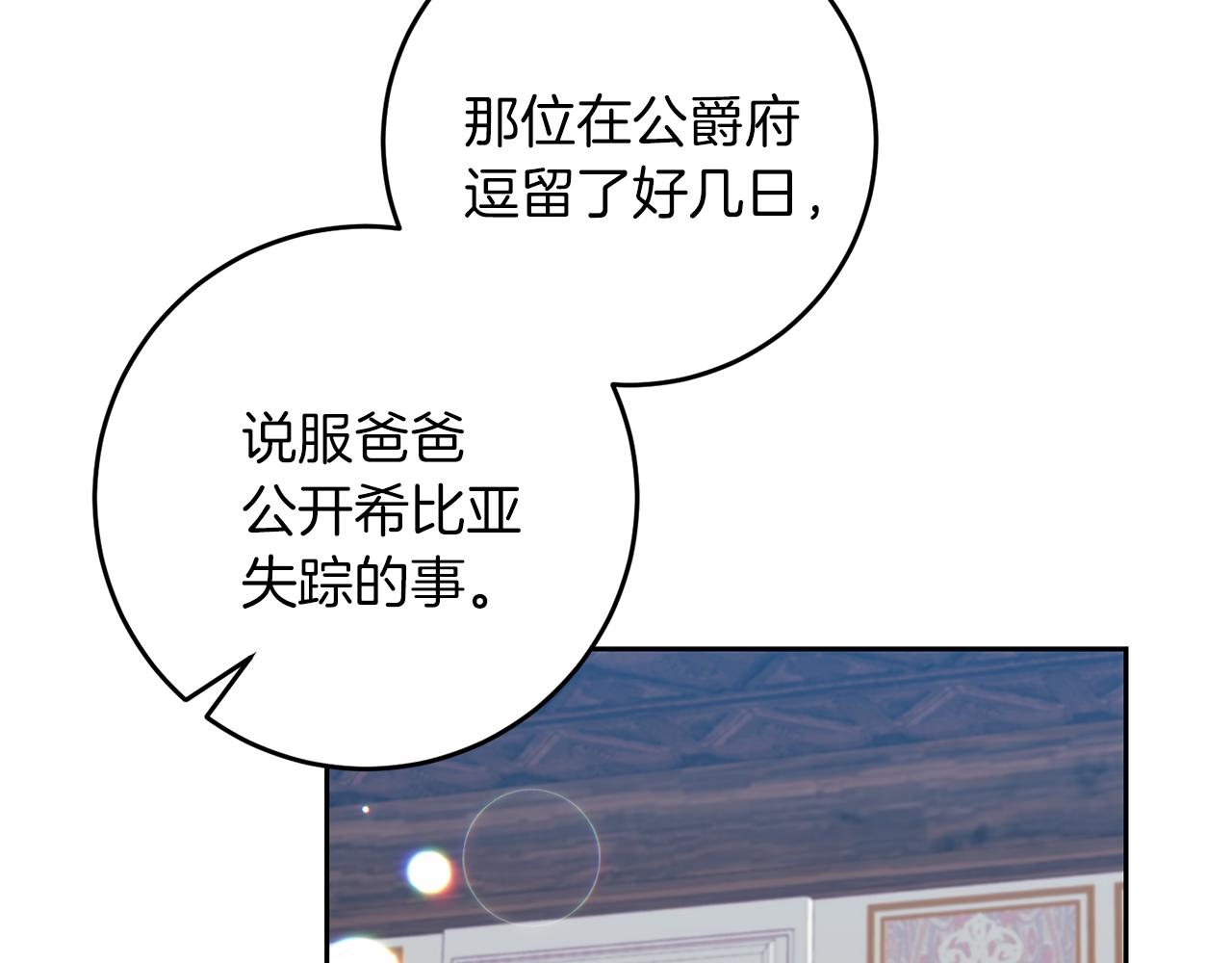 第65话 深入敌营25