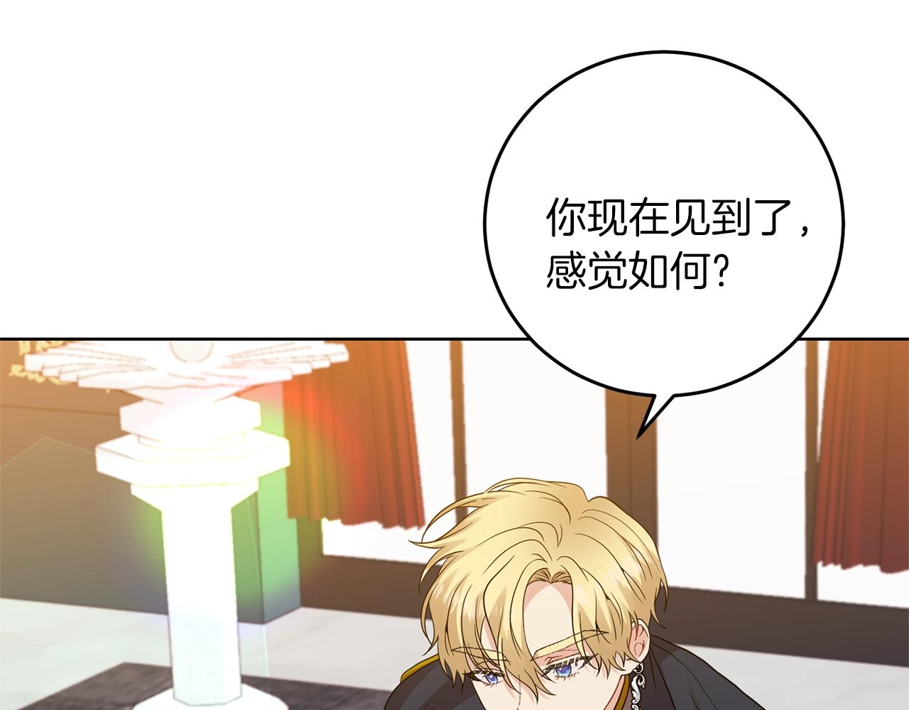 第33话 小殿下118