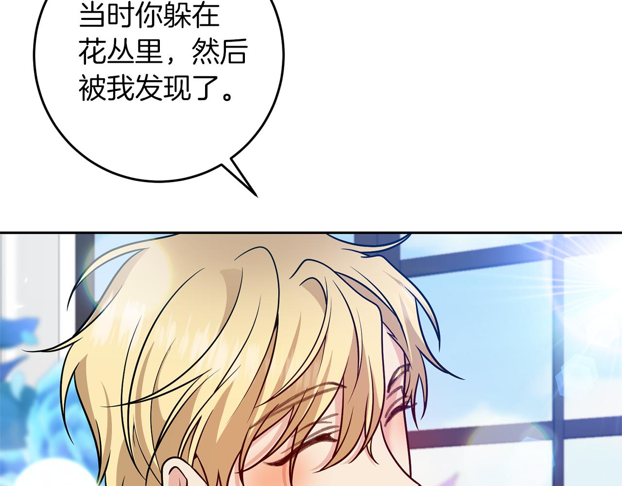 完结篇 浪漫求婚72