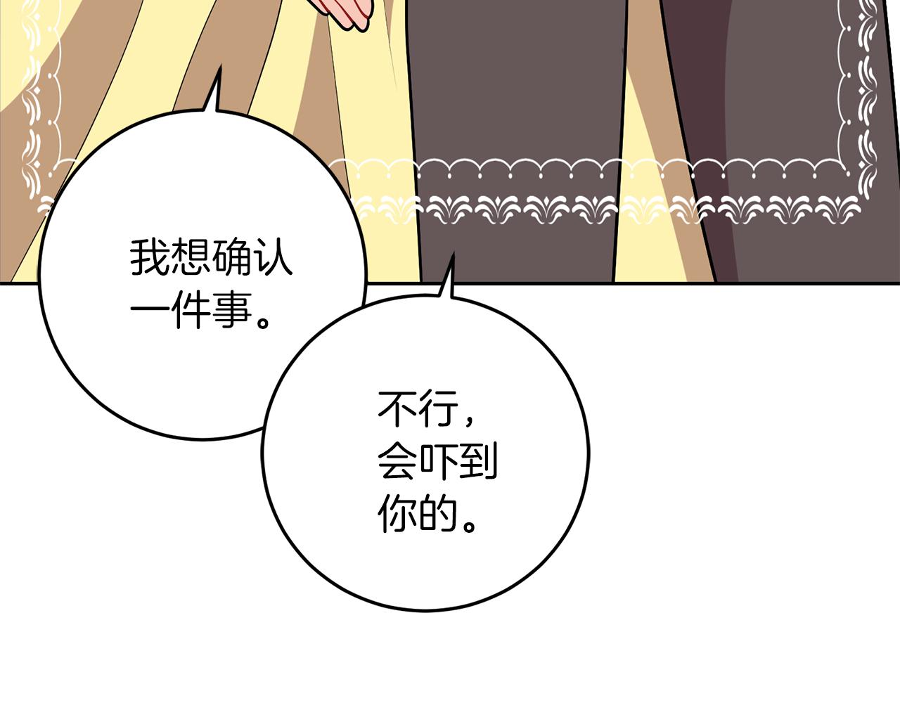 第71话 秀恩爱70