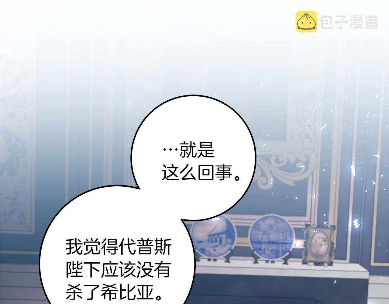 第64话 洗清罪名89