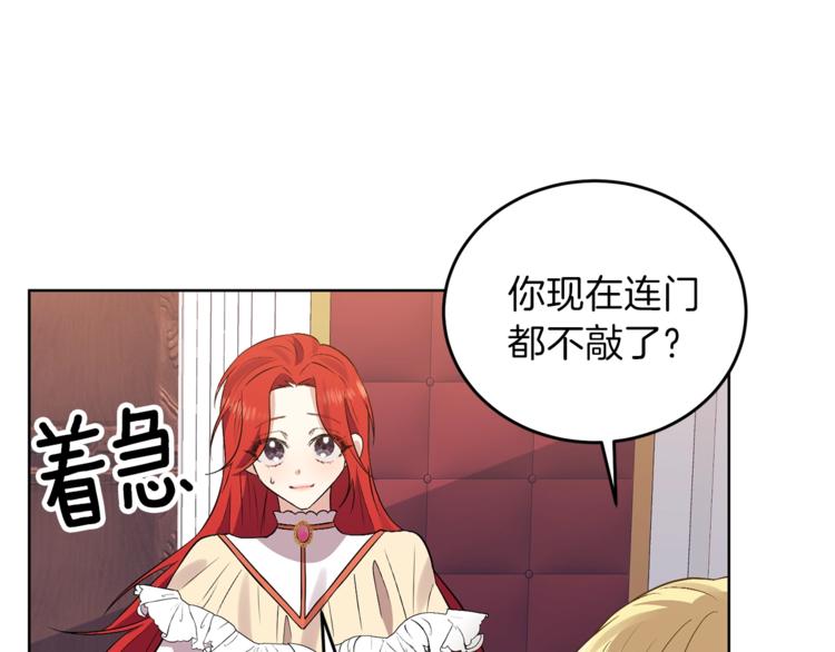 第6话 一起赏樱花吧！78