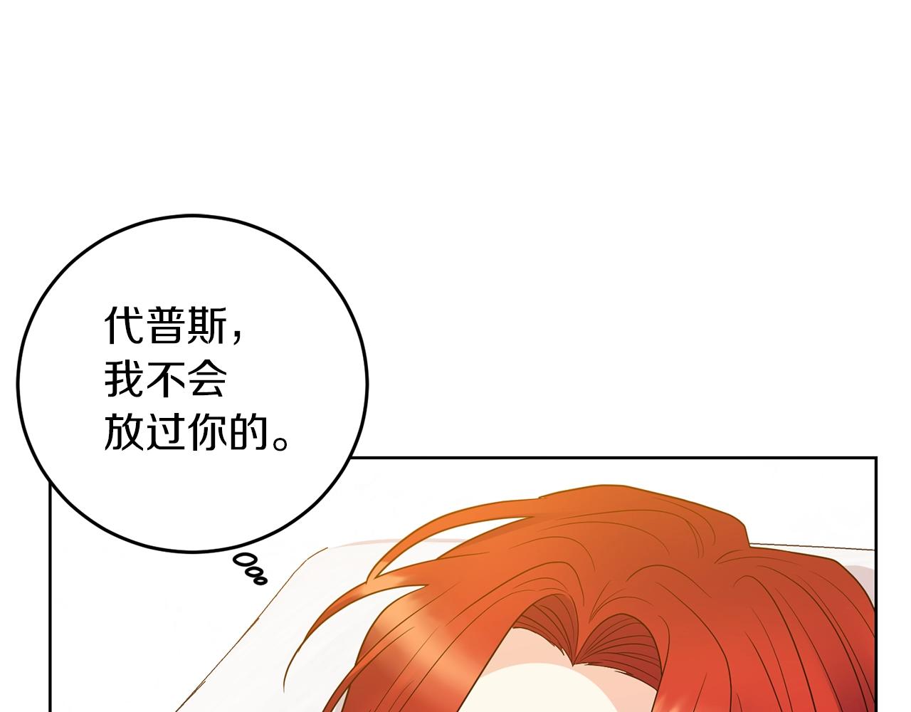 第29话 都交给我吧！137