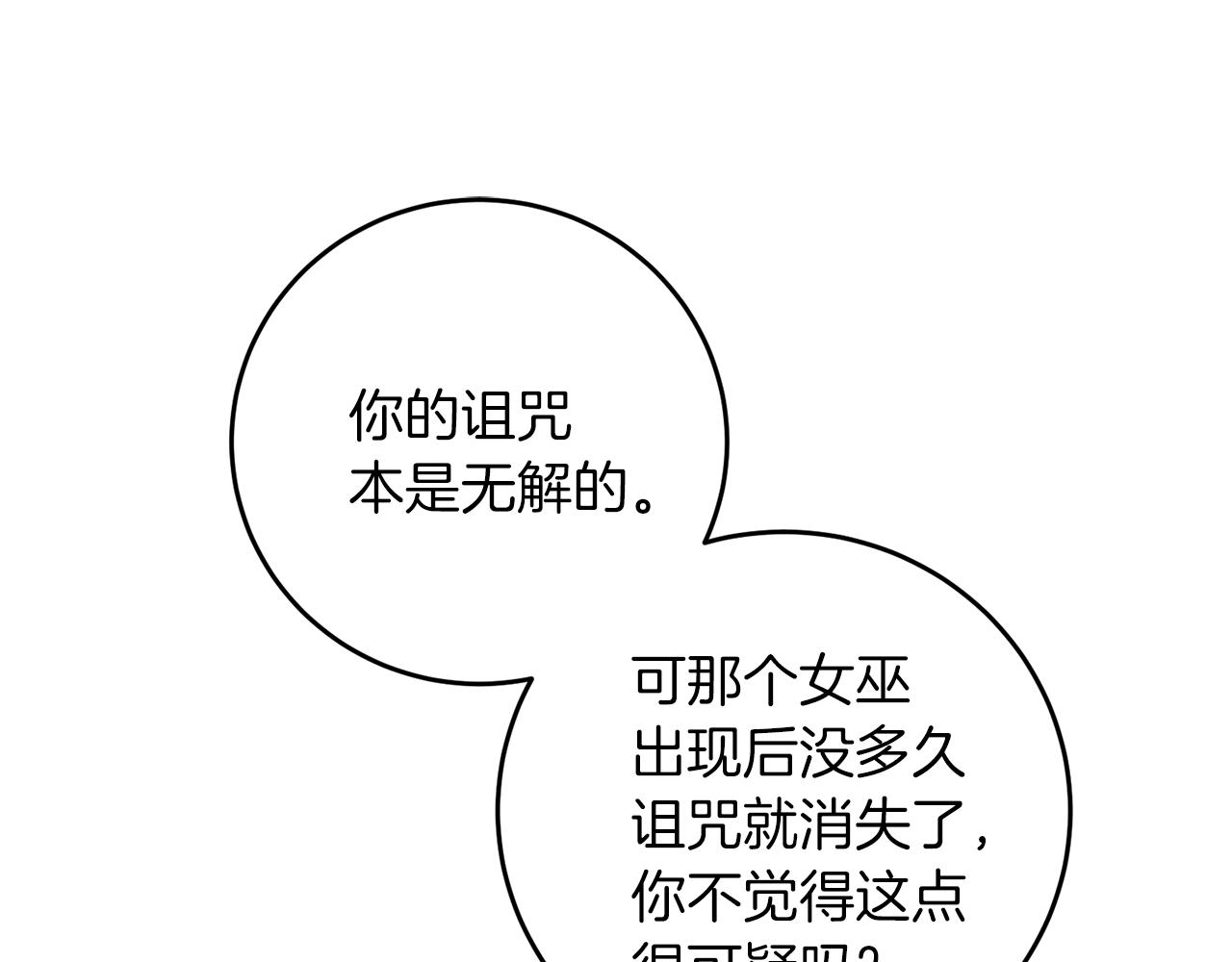 第45话 诅咒139