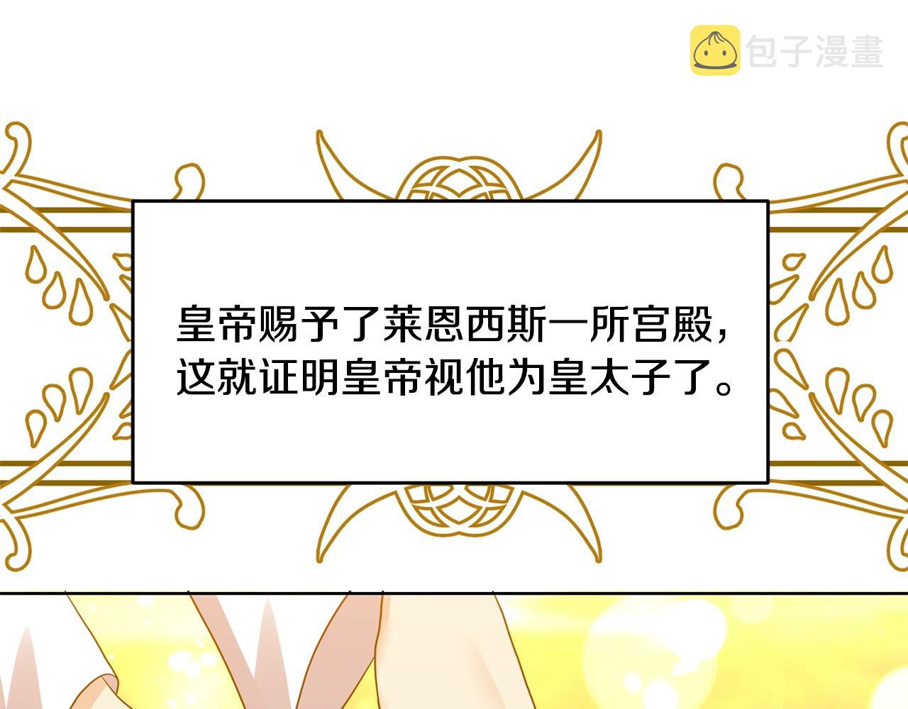 第34话 恋爱秘籍116