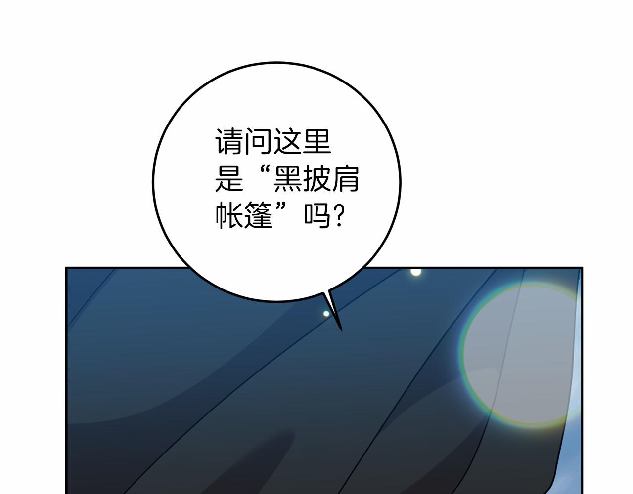 第46话 黑化86