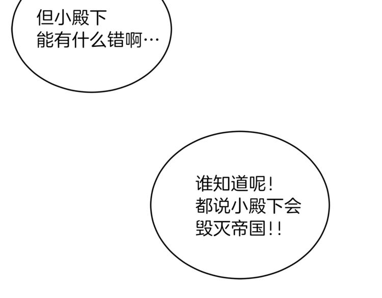第1话 玫瑰与诅咒97